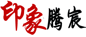 印象欧美蜜桃黄色网站-SMT贴片蜜桃视频APP污下载-SMT打样-PCBA蜜桃视频APP污下载-